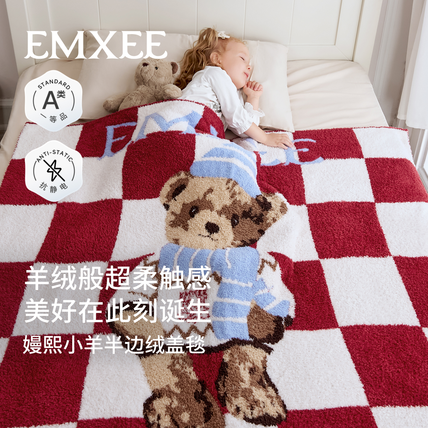 嫚熙半边绒婴儿盖毯幼儿园空调被