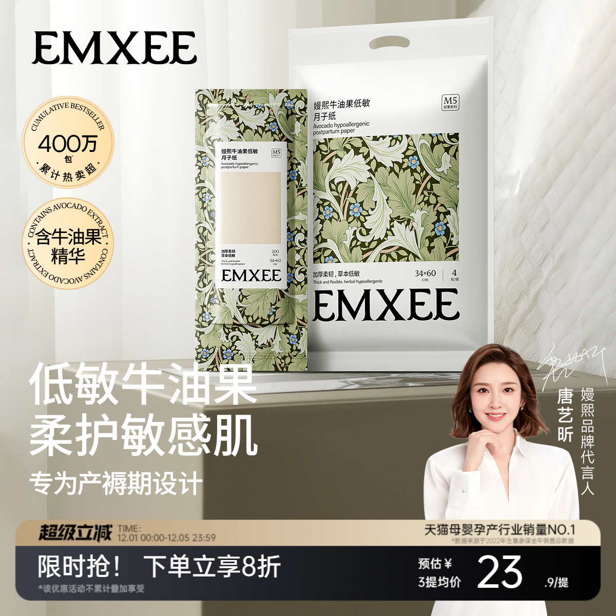 嫚熙月子纸竹浆刀纸产妇专用卫生纸孕妇卫生巾产后产褥垫加长真空