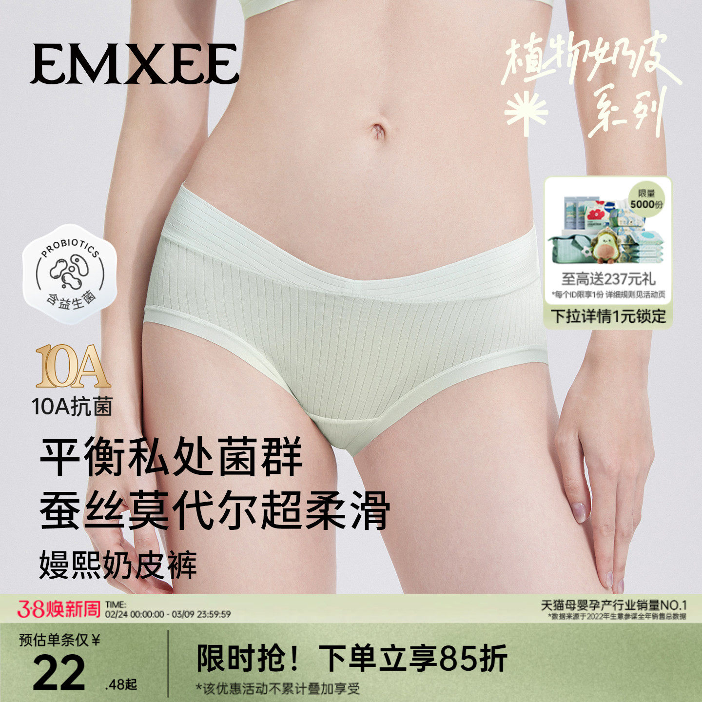 嫚熙桑蚕丝莫代尔孕妇内裤怀孕早中晚期抑菌低腰高腰托腹益生菌女