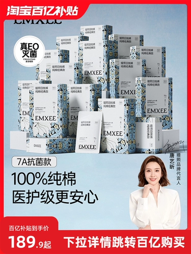 Послеродовое нижнее белье для беременных для молодой матери, хлопковые штаны, большой размер