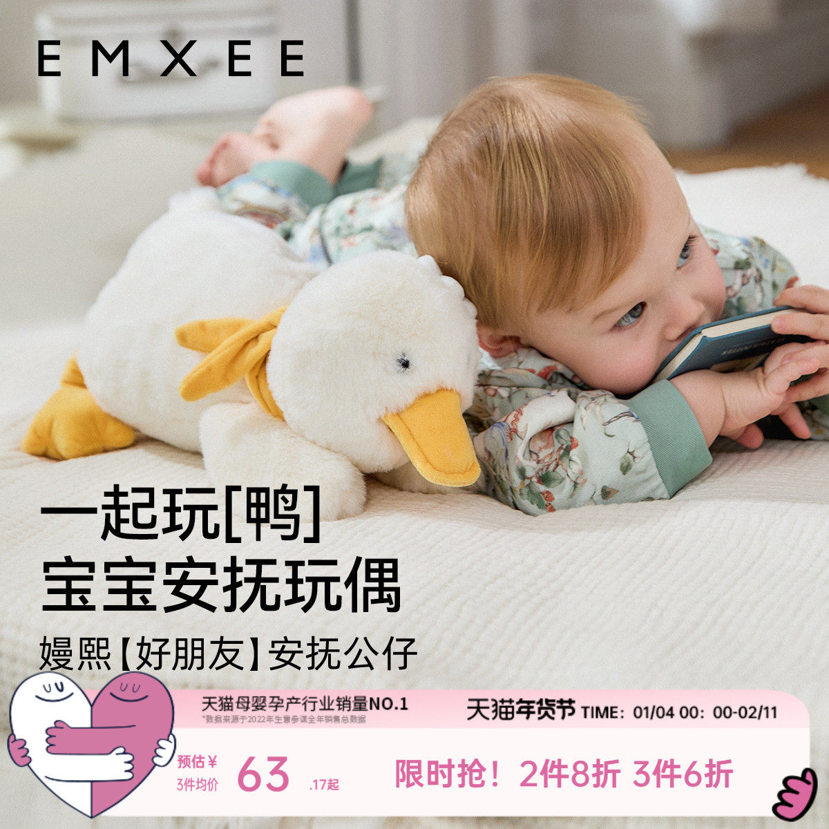 嫚熙婴儿安抚玩偶防惊跳新生儿睡觉神器助眠手握玩具,玩具/童车/益智/积木/模型,手偶/安抚玩偶,淘宝优惠券,粉丝福利购,淘宝优惠卷