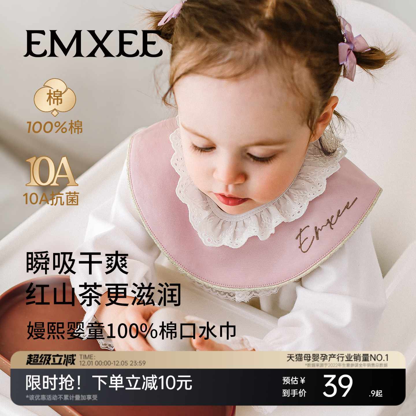 嫚熙红山茶口水巾婴儿花瓣围兜