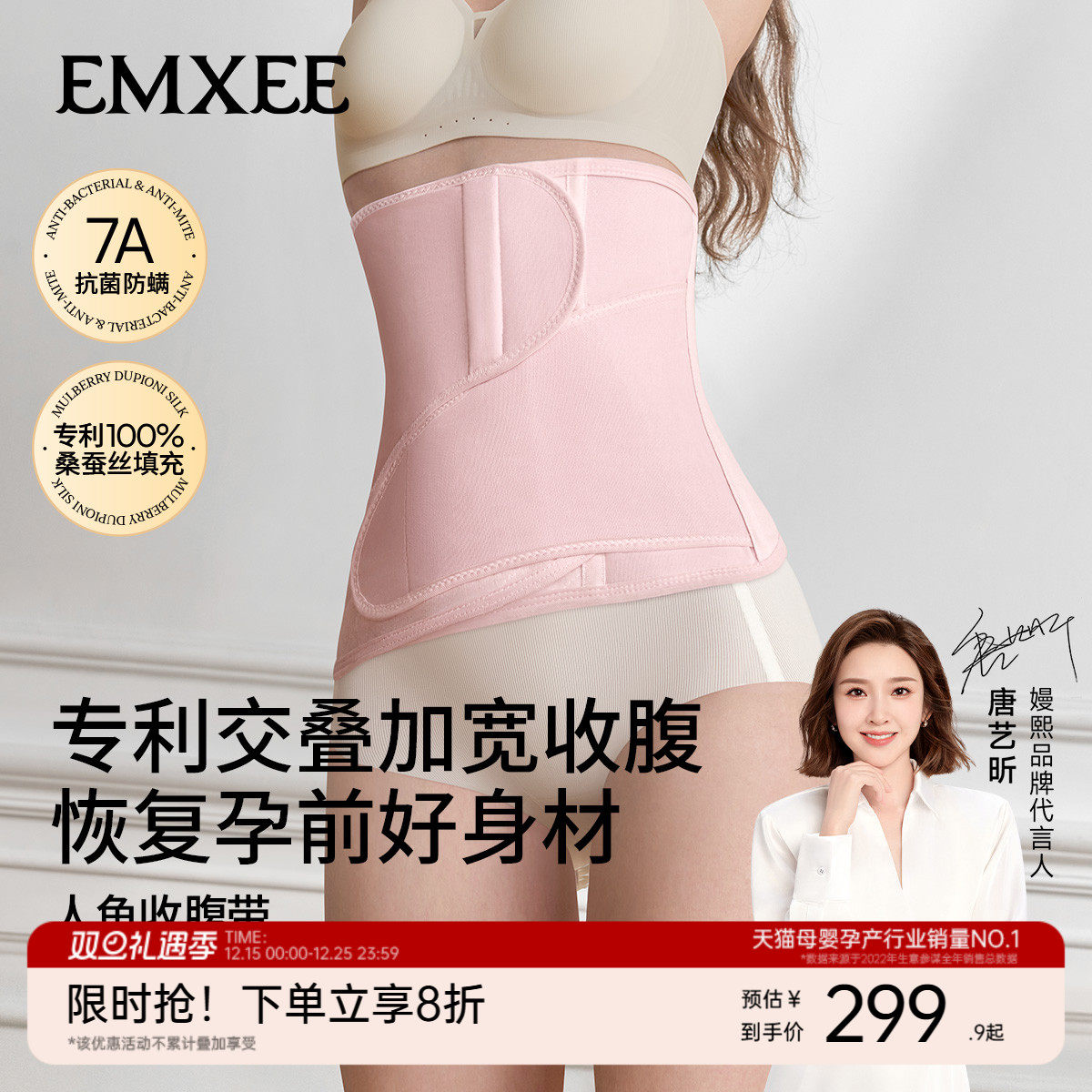 嫚熙人鱼收腹带产后产妇顺产剖腹产束腹带专用塑身束腰蚕丝束缚带