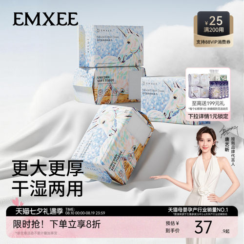 嫚熙独角兽绵柔巾婴儿干湿两用