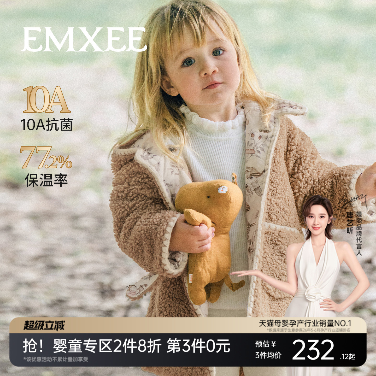 嫚熙童装儿童麦穗绒外套宝宝秋冬夹棉保暖加厚男女童中长款棉服