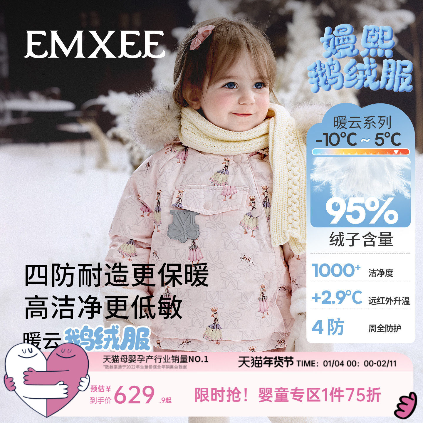 嫚熙童装95白鹅绒羽绒服儿童冬季加绒加厚保暖男女童宝宝外出外套,童装/婴儿装/亲子装,羽绒服,淘宝优惠券,粉丝福利购,淘宝优惠卷