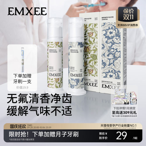 嫚熙备孕牙膏牙刷产后妇女专用