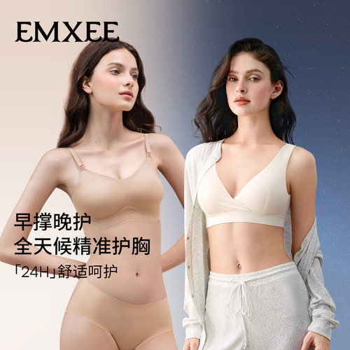 【李佳琦直播间七夕礼遇季&全品类】嫚熙奶皮纱孕哺文胸睡眠哺乳