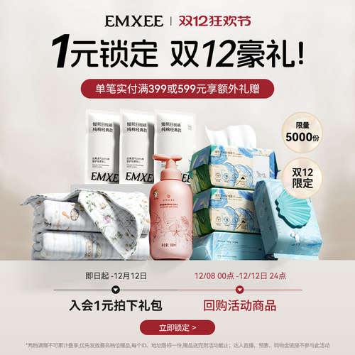 一元锁定超值豪礼