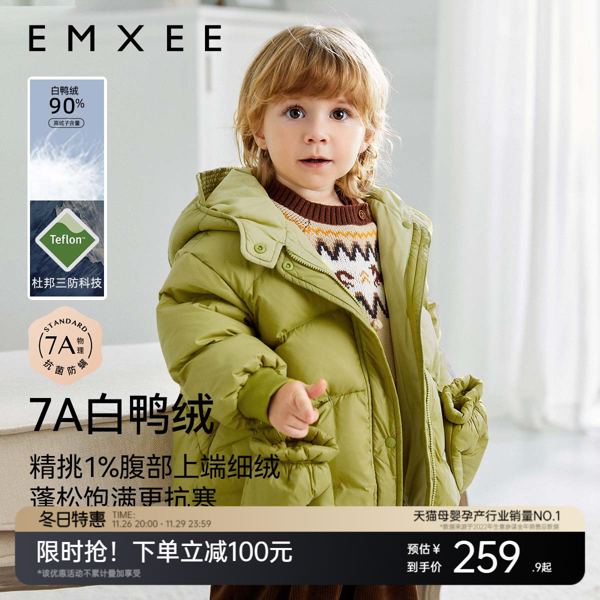 嫚熙婴童羽绒服冬季加绒加厚款鸭绒男女宝宝手套保暖儿童上衣外套