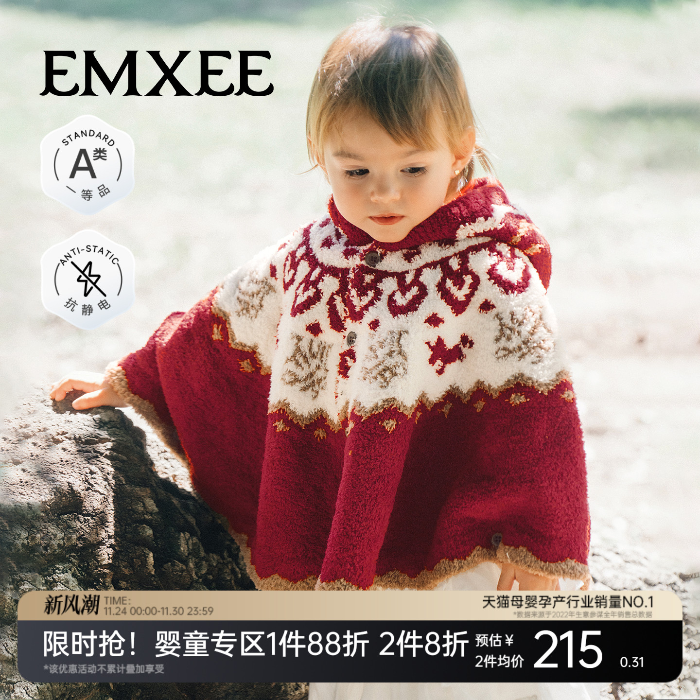 嫚熙童装儿童斗篷婴儿半边绒秋冬幼儿披风小月龄宝宝外出挡风披肩