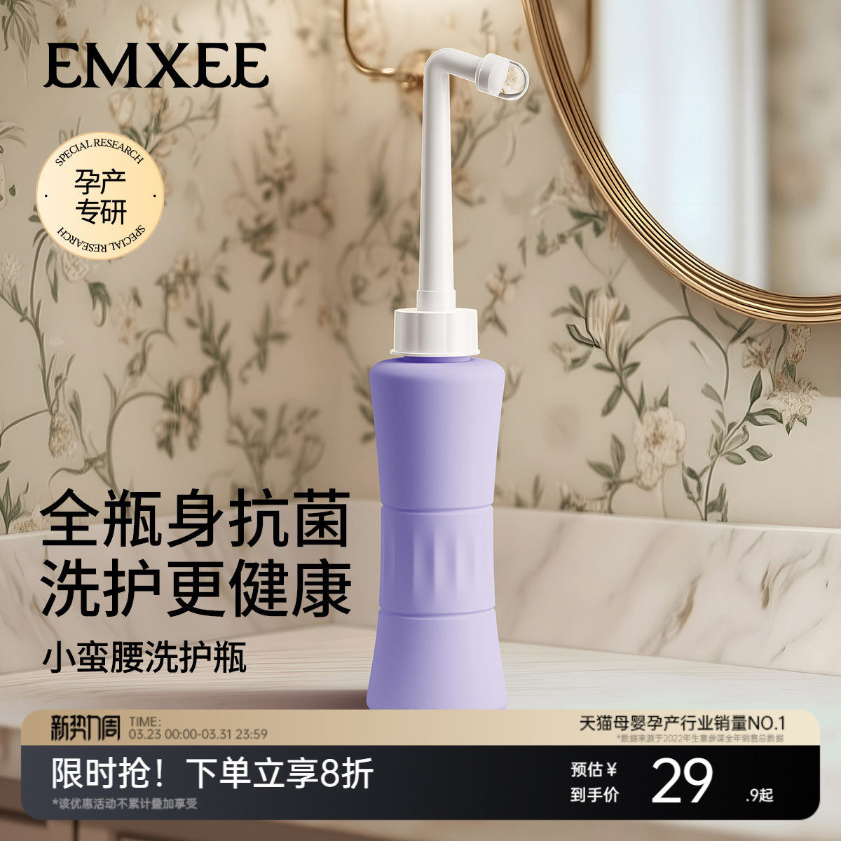 嫚熙孕产妇女性私处冲洗器产妇肛门外会阴清洗器婴儿洗屁股洗护瓶