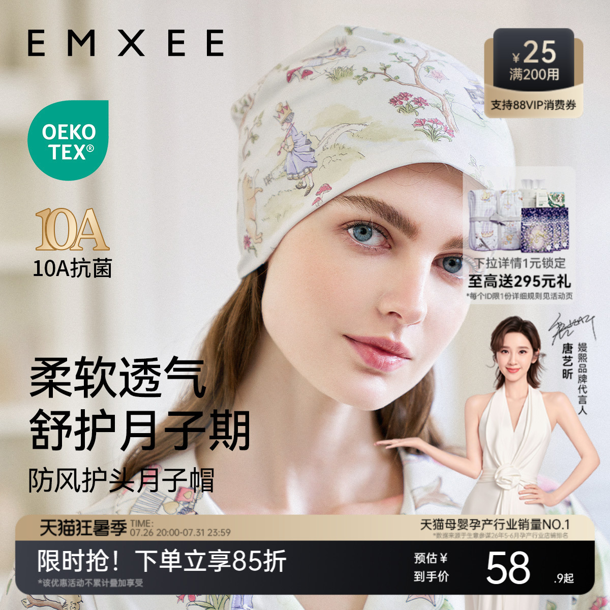 嫚熙月子帽夏季薄款果柔棉产妇帽子产后纯棉防风护头孕妇帽女