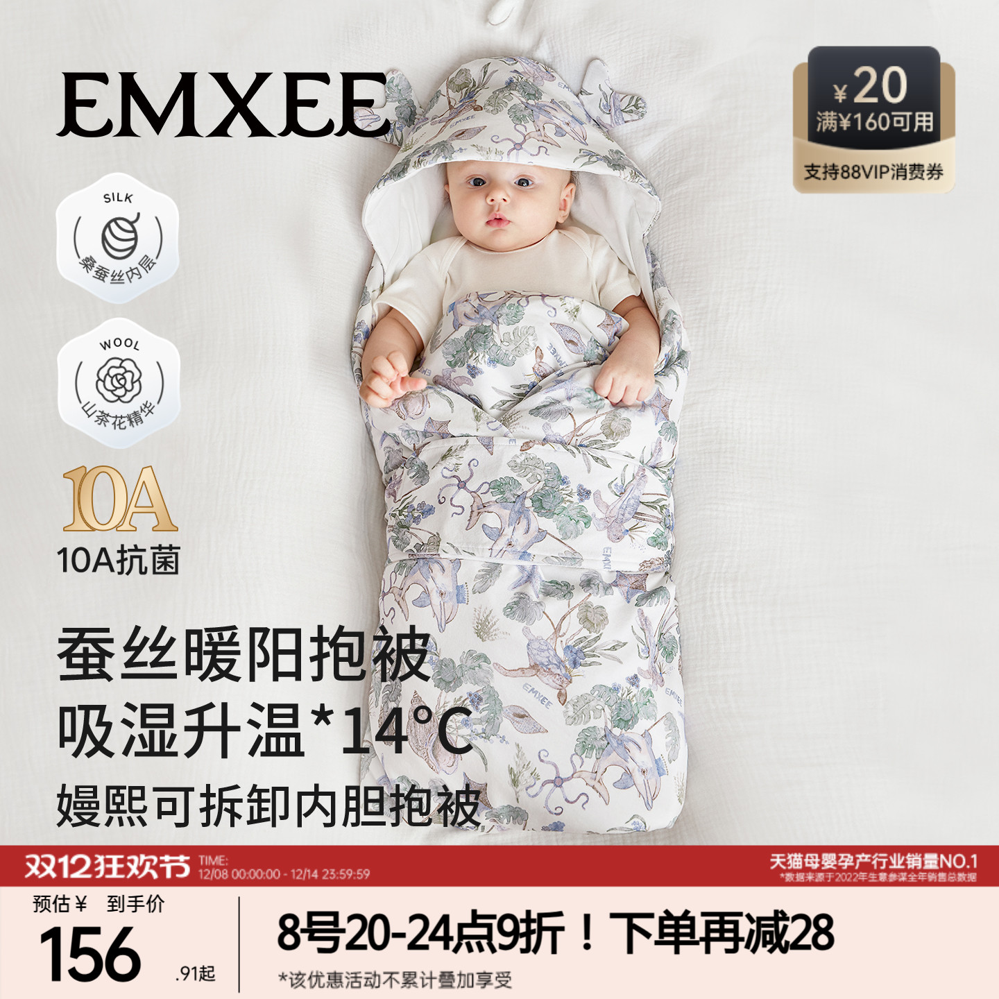 【发热绒】嫚熙婴儿秋冬包被