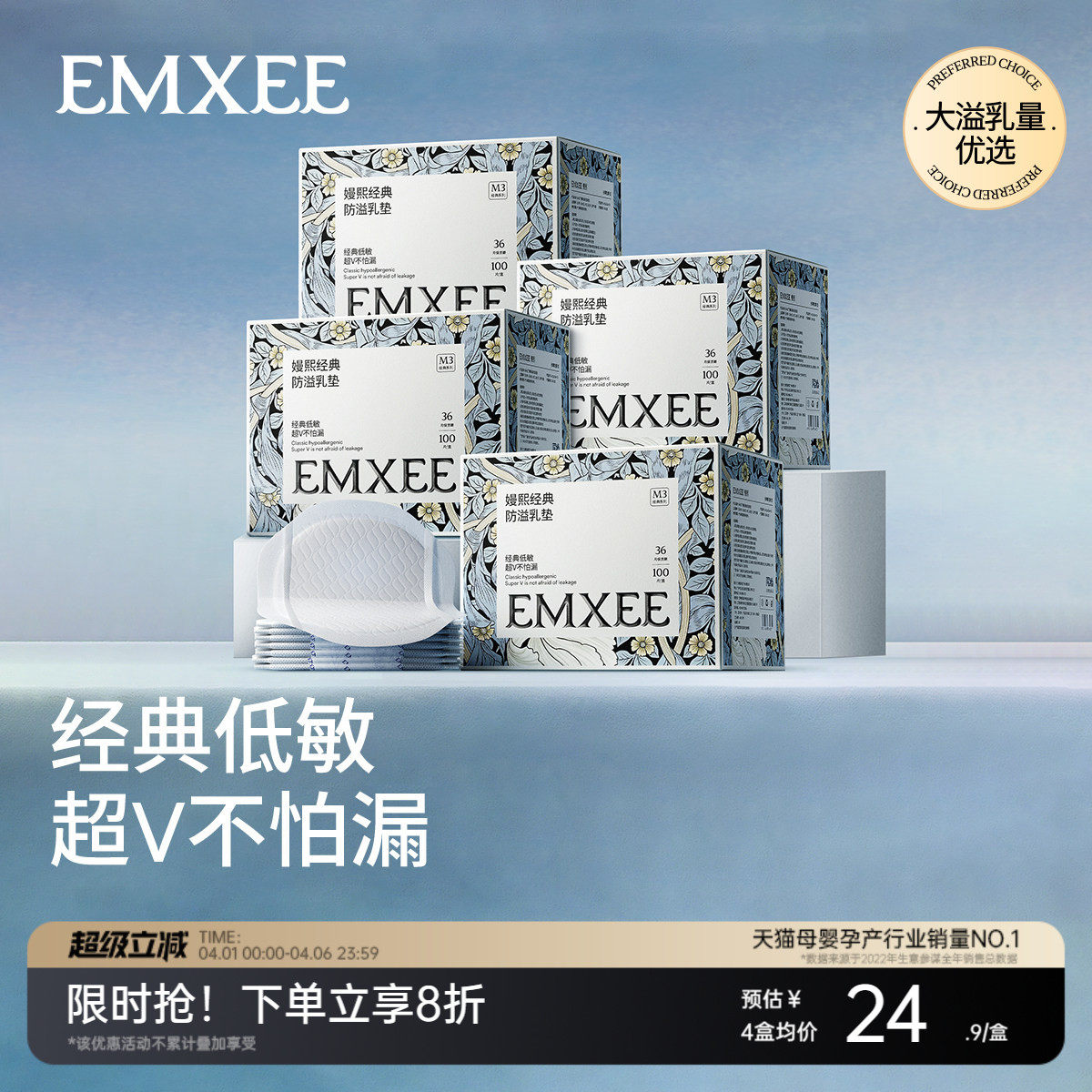 嫚熙防溢乳垫夏季超薄透气哺乳期一次性溢乳垫产妇防溢乳100片