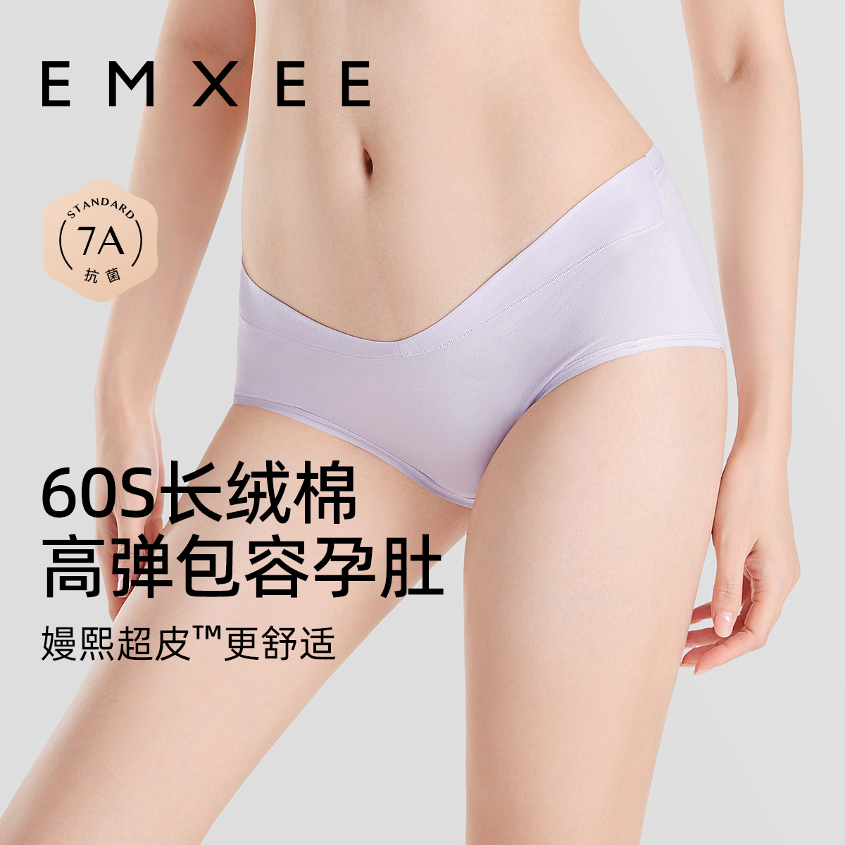 嫚熙超皮孕妇内裤7A抗菌