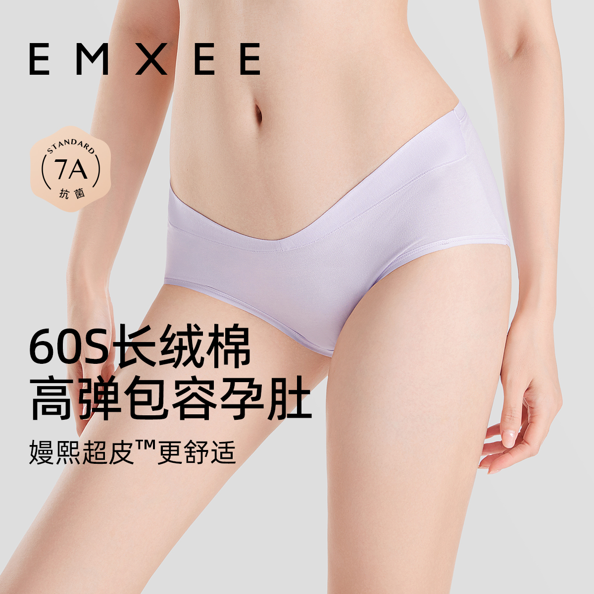 【新品】嫚熙超皮孕妇内裤女怀孕期早中晚期月子专用纯棉抑菌低腰