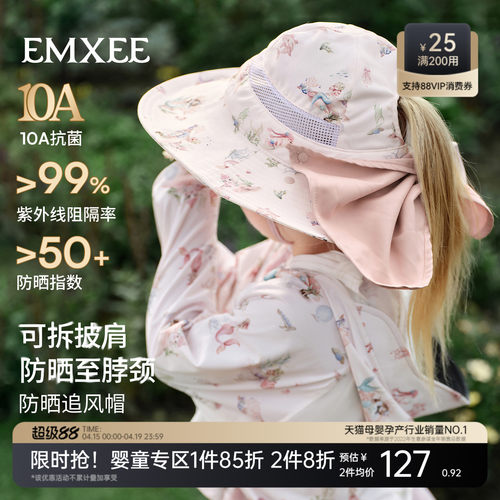 【新品】嫚熙儿童夏季防紫外线防晒帽大帽檐宝宝遮阳帽户外太阳帽