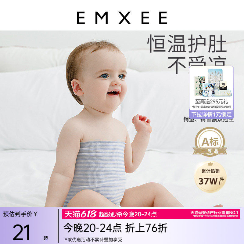 嫚熙婴儿护肚围宝宝护肚子防着凉神器新生儿童纯棉肚兜护脐带
