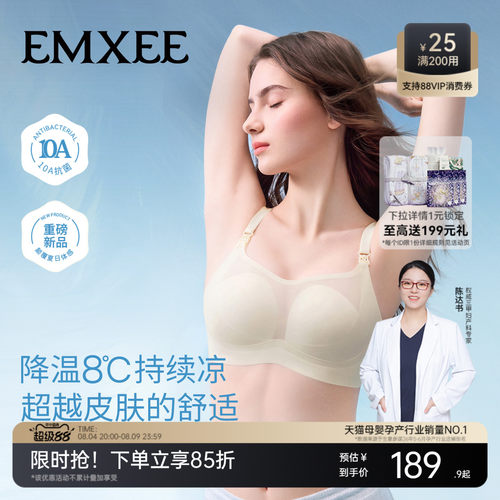 嫚熙哺乳内衣春夏轻薄款凉感文胸