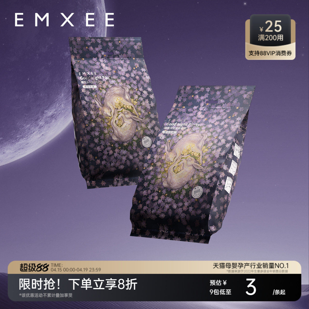 嫚熙一次性月光兔安睡裤经期用防漏安心裤裤型产妇产后卫生巾内裤