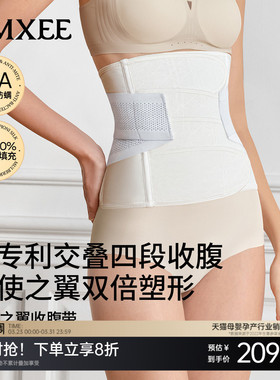 嫚熙蚕丝收腹带产后产妇专用女顺产剖腹产两用束腹带修复塑身束腰