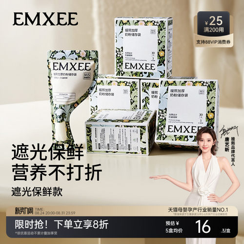 嫚熙奶粉袋便携一次性储奶袋分装
