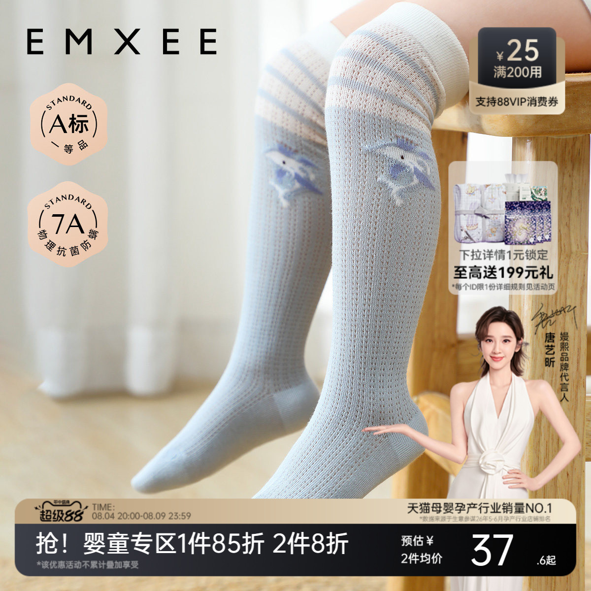 嫚熙婴儿袜子过膝袜宝宝长筒袜男女童原纱防蚊袜四季长袜过膝袜子