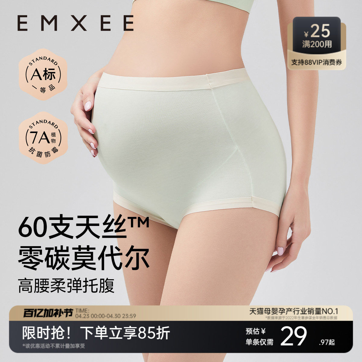 嫚熙零碳莫代尔孕妇内裤怀孕早中晚期高腰托腹100%全棉抗菌裆短裤