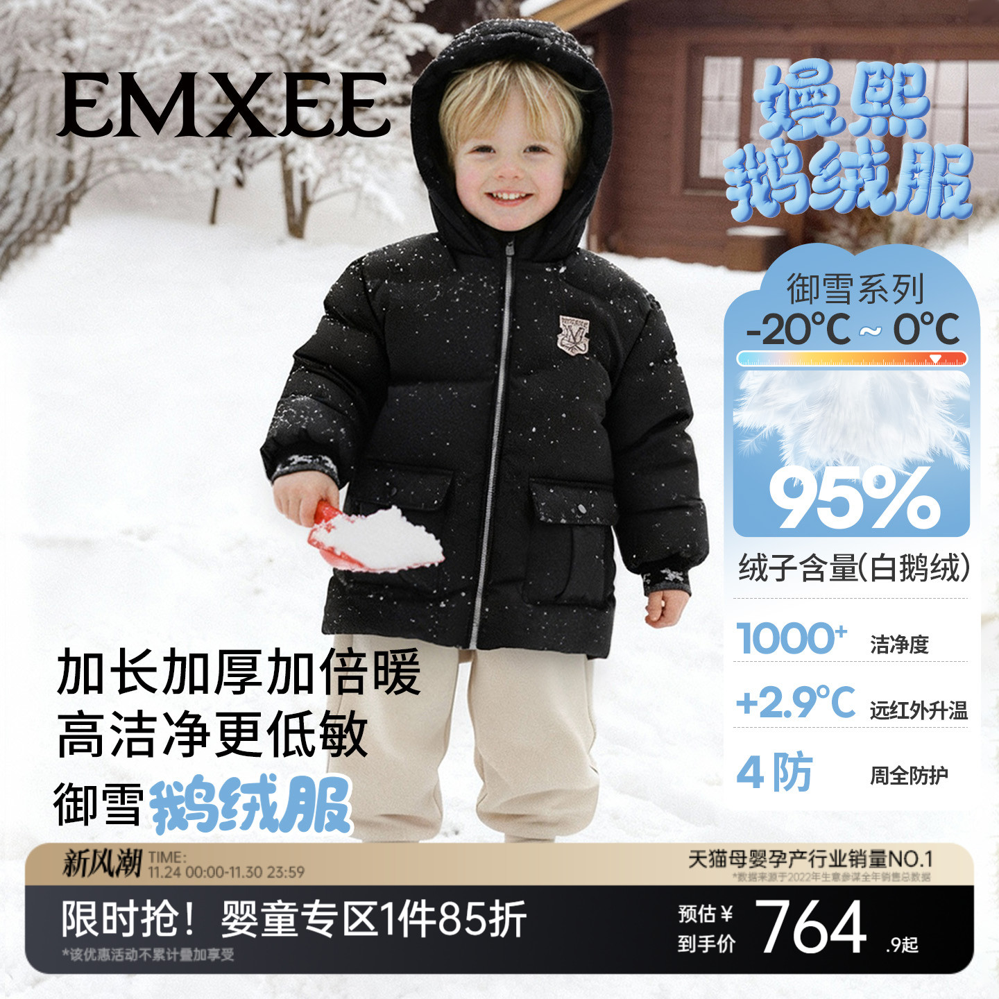 嫚熙童装95白鹅绒羽绒服儿童保暖加绒加厚宝宝冬季外出中长款外套