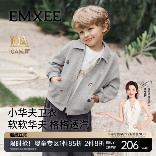 嫚熙童装2026新款儿童外套春季男女童华夫格宝宝外出上衣拉链夹克