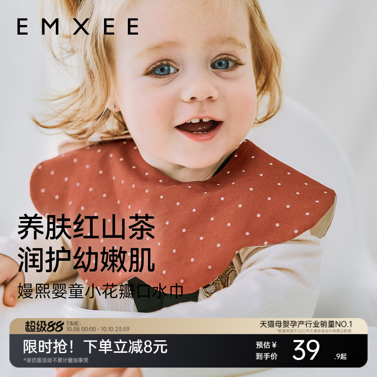 嫚熙红山茶口水巾婴儿花瓣围兜