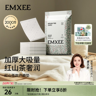 嫚熙红山茶孕妇产褥垫产妇专用大号隔尿垫一次性产褥期护理垫产后