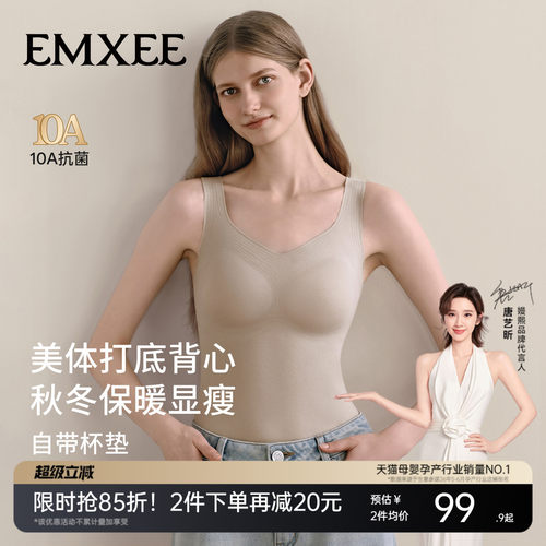 嫚熙带胸垫女士保暖背心