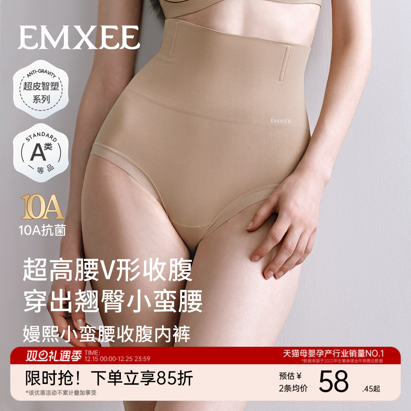 嫚熙孕妇产后塑形高腰托腹裤