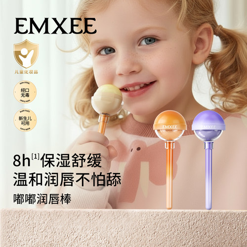 嫚熙儿童润唇棒婴儿护唇膏保湿