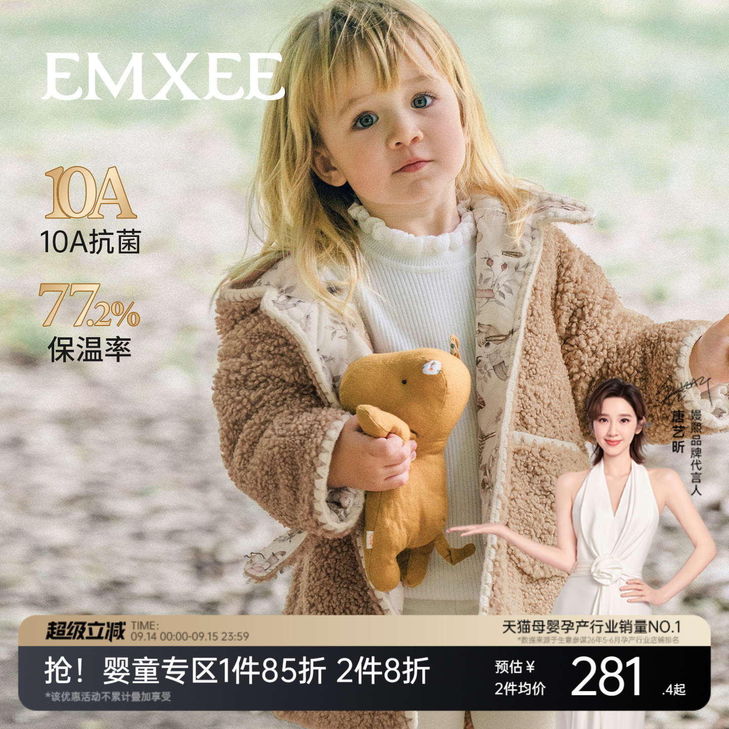 嫚熙童装儿童麦穗绒外套宝宝秋冬夹棉保暖加厚男女童中长款棉服