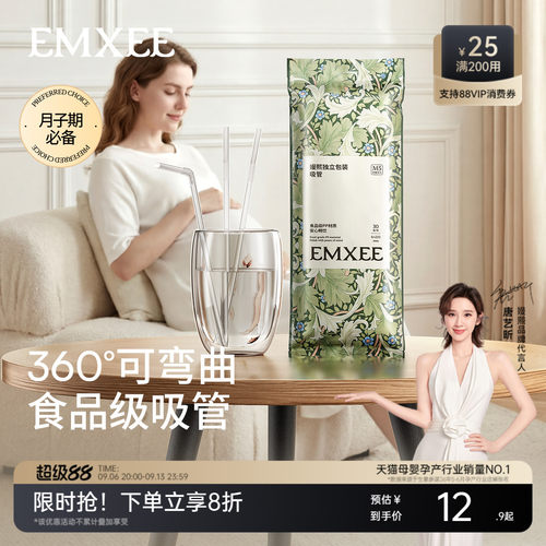 嫚熙一次性吸管独立包装孕妇宝宝