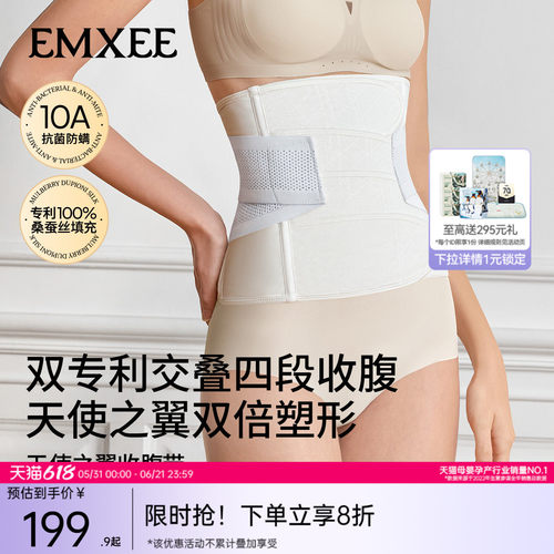 嫚熙蚕丝收腹带产后产妇专用束腹