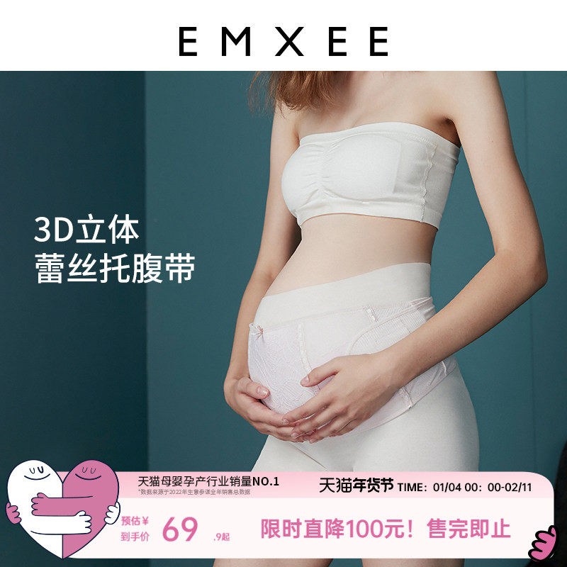 【特价】嫚熙孕妇托腹带怀孕期孕晚期托护腰带缓解身体不适腰托,孕妇装/孕产妇用品/营养,托腹带/保胎带,淘宝优惠券,粉丝福利购,淘宝优惠卷