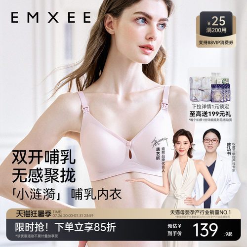 【新品】嫚熙小涟漪哺乳文胸单扣前开扣防下垂聚拢内衣