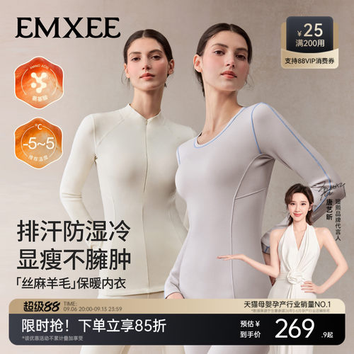 排汗防湿冷 柔暖羊毛不刺痒