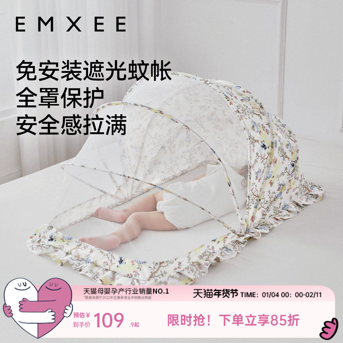 嫚熙婴儿床蚊帐全罩式通用儿童可折叠新生儿宝宝专用遮光防蚊罩,婴童用品,婴童蚊帐/婴童防摔蚊帐,淘宝优惠券,粉丝福利购,淘宝优惠卷