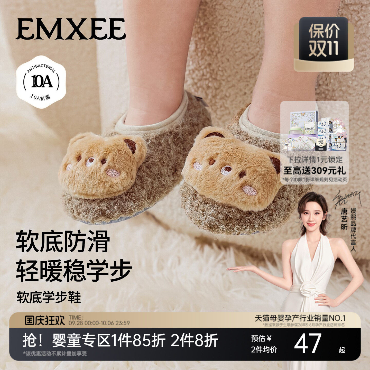 嫚熙婴儿鞋袜宝宝新生儿鞋子软底室内隔凉防滑步前鞋可爱袜地板袜