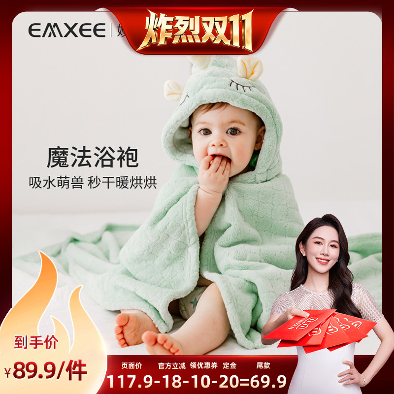 【炸烈双11！0元付定】嫚熙儿童浴巾婴儿浴袍帽包被珊瑚绒斗篷