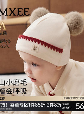 嫚熙婴儿帽子新生儿胎帽