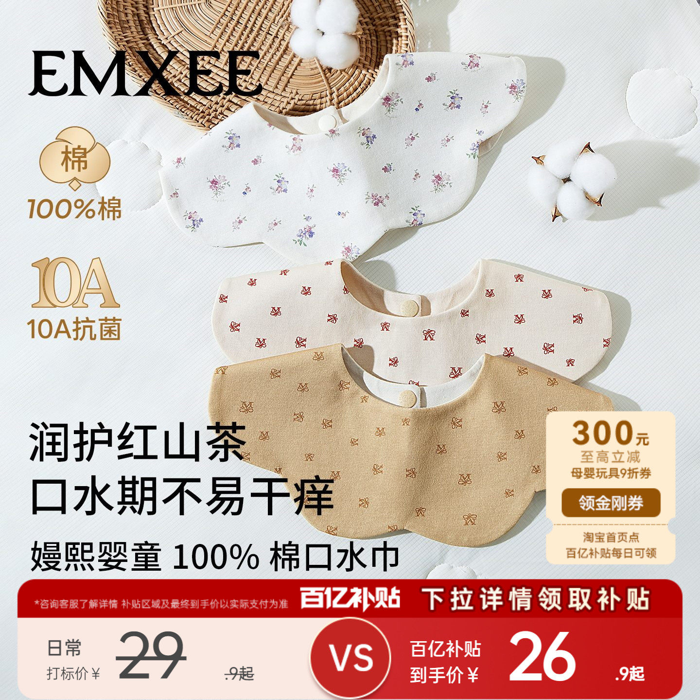 嫚熙红山茶口水巾婴儿小方巾婴儿新生防吐奶花瓣围嘴刷牙防水围兜