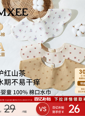 嫚熙红山茶口水巾婴儿小方巾婴儿新生防吐奶花瓣围嘴刷牙防水围兜