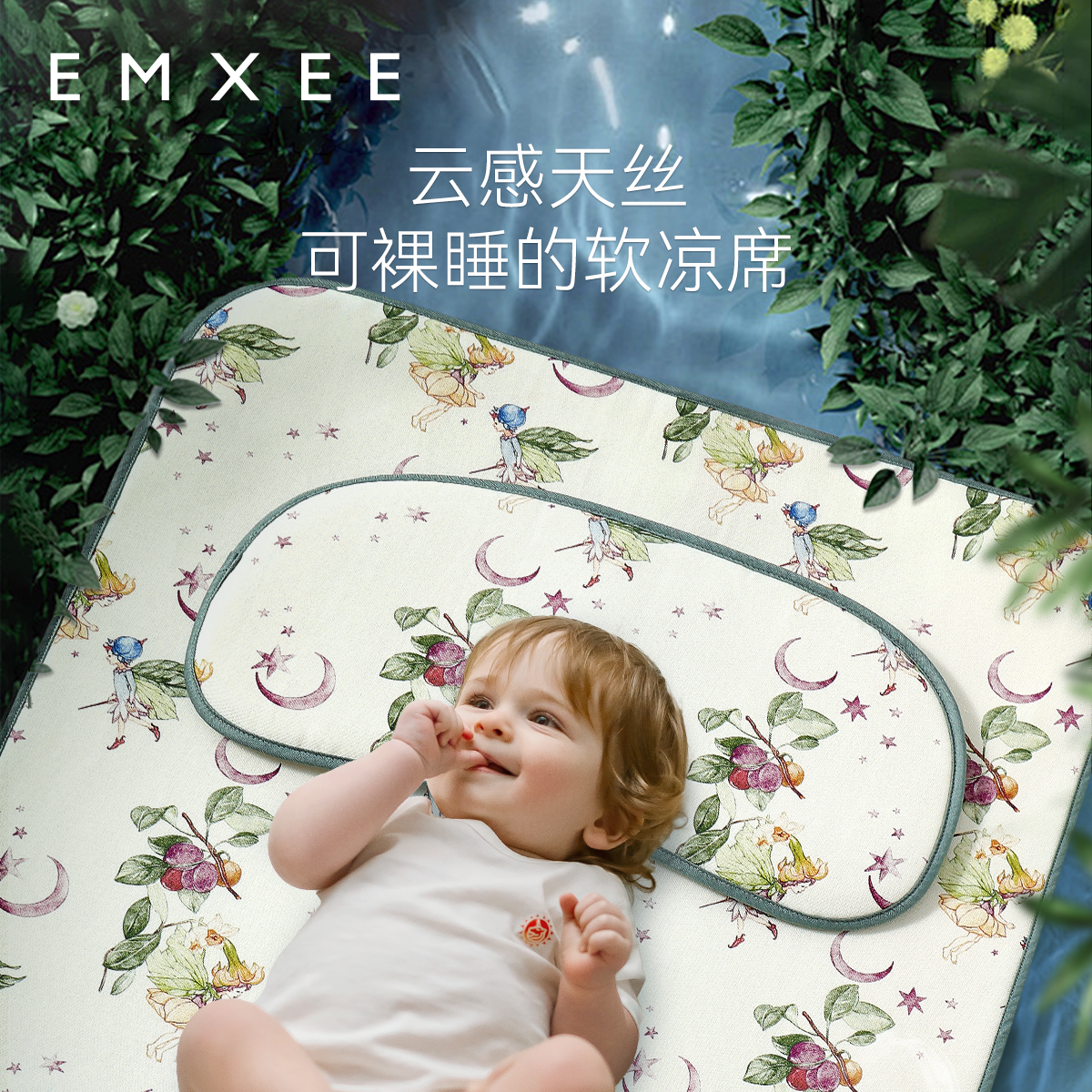 嫚熙婴儿苎麻凉席宝宝专用