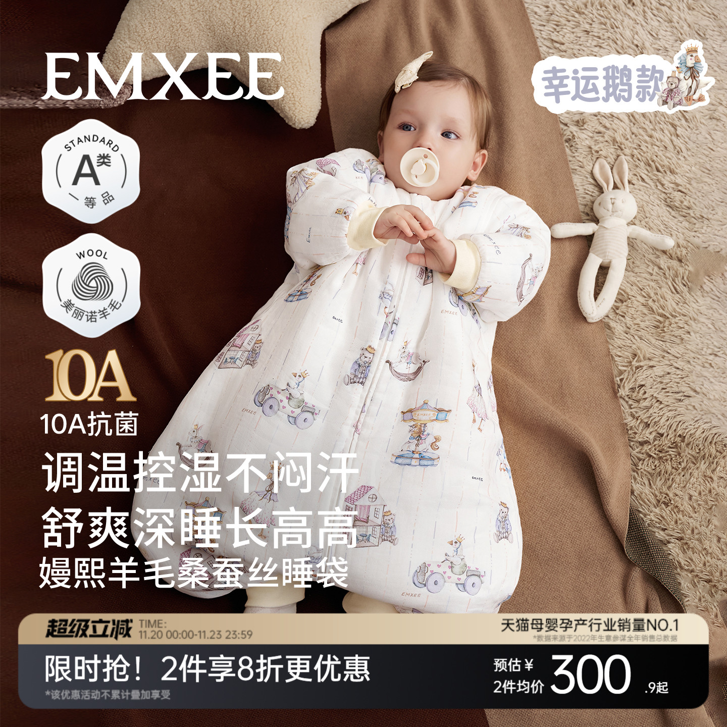 嫚熙婴儿一体式睡袋新生儿秋冬恒温防惊跳羊毛桑蚕丝宝宝防踢被